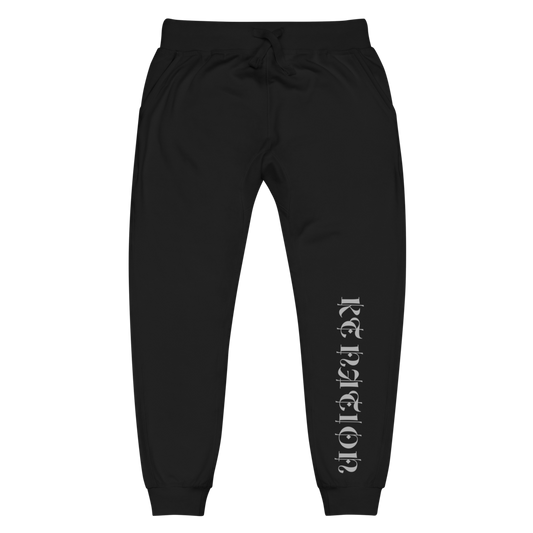 KT Nation Blessed, Unisex fleece sweatpants