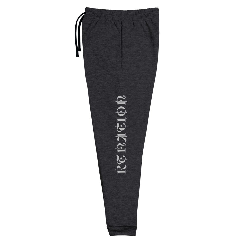 KT Nation Blessed Unisex Joggers