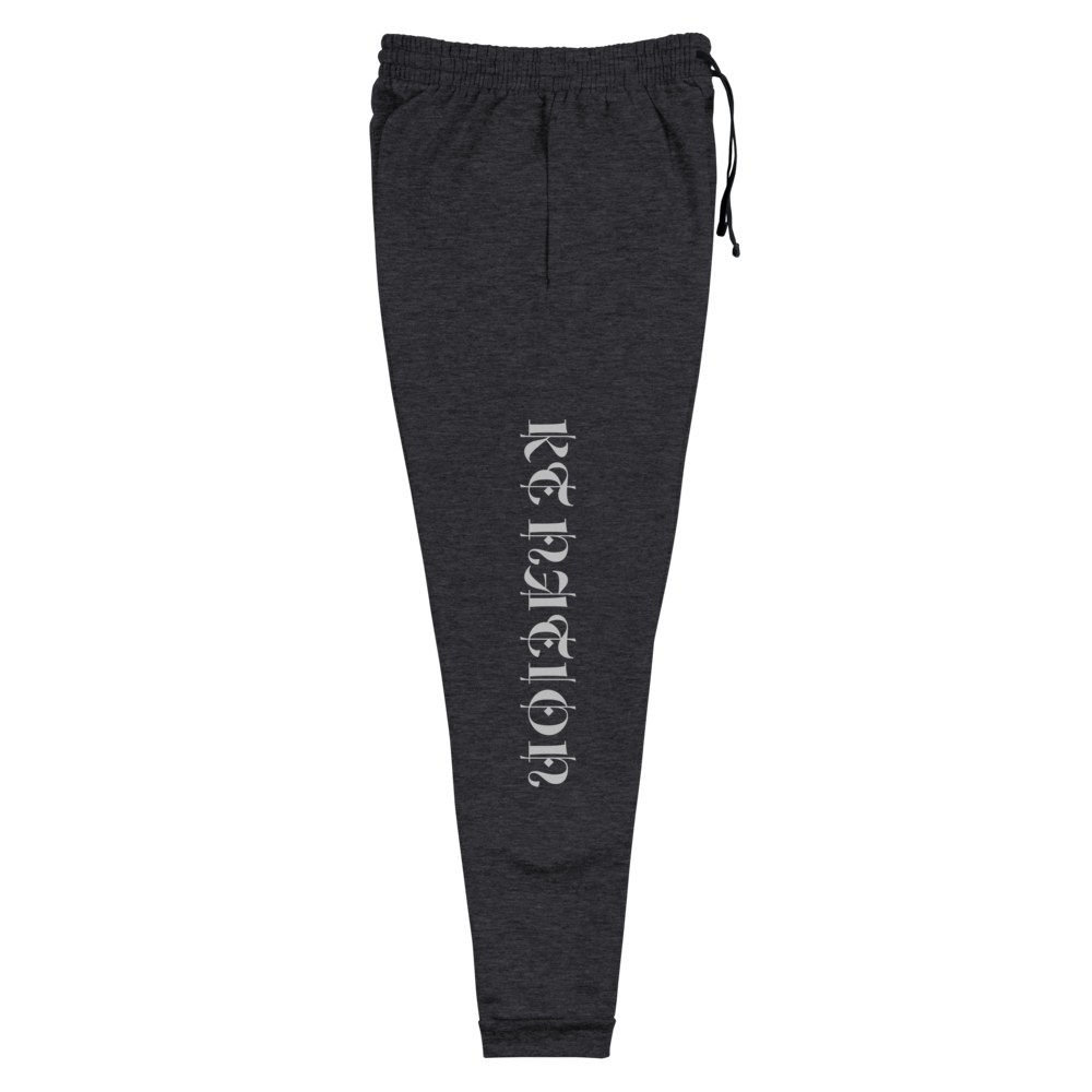 KT Nation Blessed Unisex Joggers