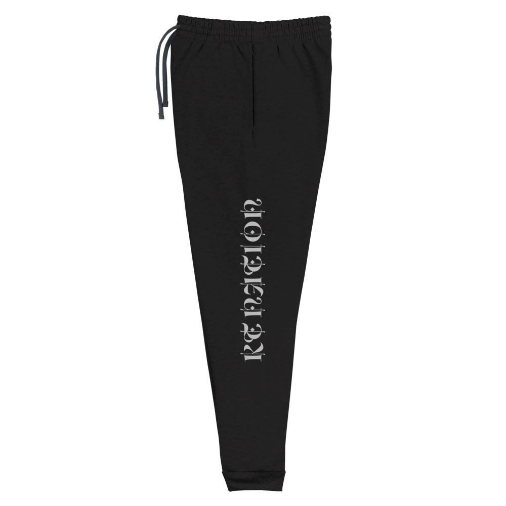 KT Nation Blessed Unisex Joggers