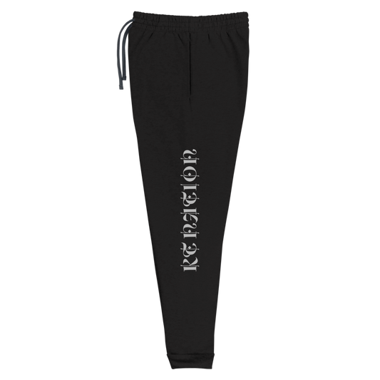 KT Nation Blessed Unisex Joggers