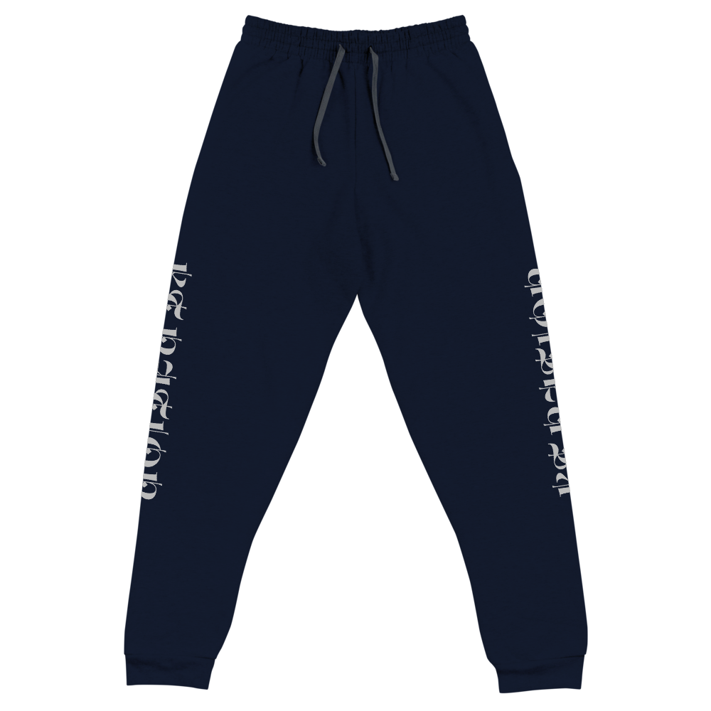 KT Nation Blessed Unisex Joggers