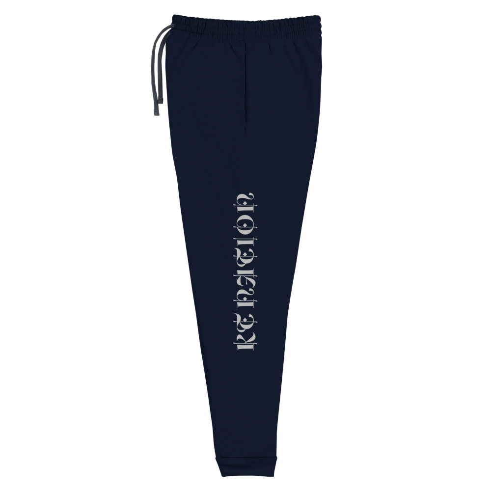 KT Nation Blessed Unisex Joggers